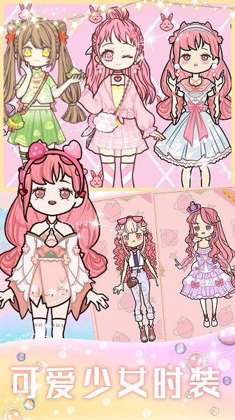 暖暖少女时尚舞会解锁版