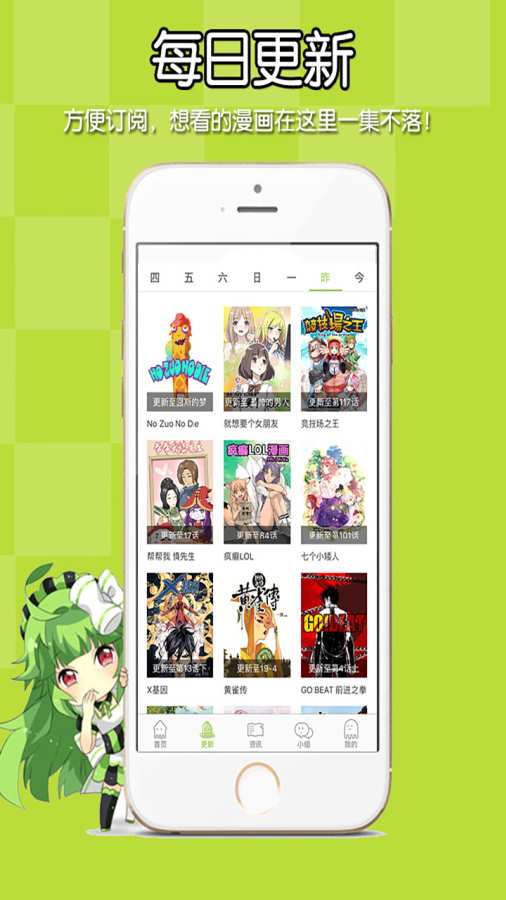 追追漫画纯净版.jpg 追追漫画纯净版.jpg