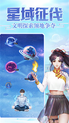 超凡之路无限修为仙玉