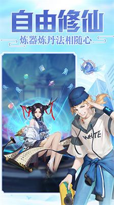 超凡之路无限修为仙玉