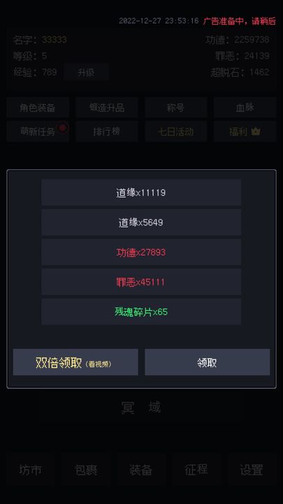 善恶启示录内置菜单 善恶启示录内置菜单
