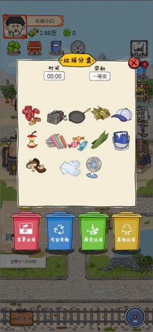 王富贵的垃圾站内置菜单 王富贵的垃圾站内置菜单