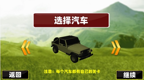 越野车神.jpg 越野车神.jpg