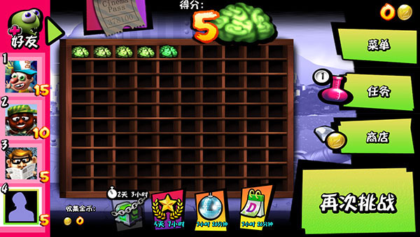 僵尸尖叫无限金币钻石