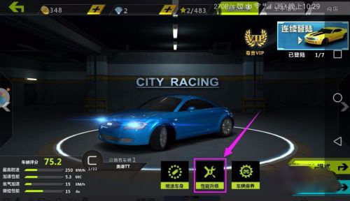 城市飞车无限钻石金币 城市飞车无限钻石金币