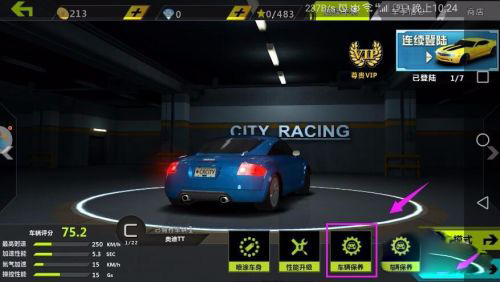 城市飞车无限钻石金币 城市飞车无限钻石金币