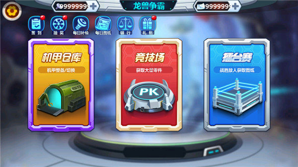 龙兽争霸2合体战争无限钻石金币