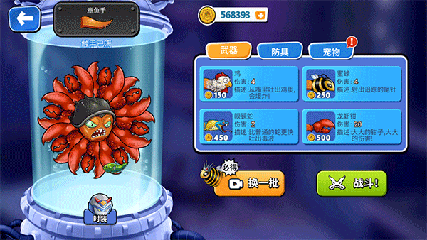 变异八爪鱼正版无限金币钻石贝壳