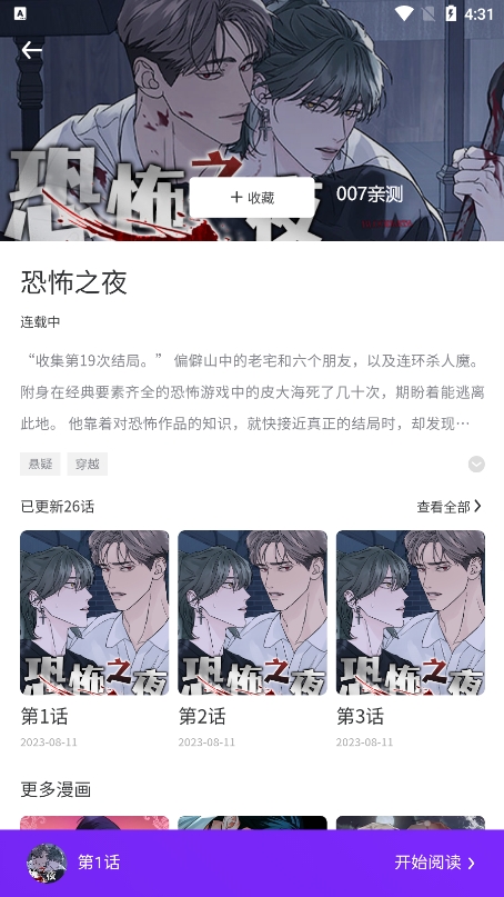 看耽漫画极速版.jpg