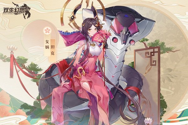 双生幻想无限内购.jpg 双生幻想无限内购.jpg