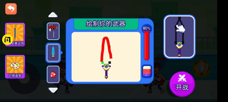 绘制武器大师去广告内置菜单