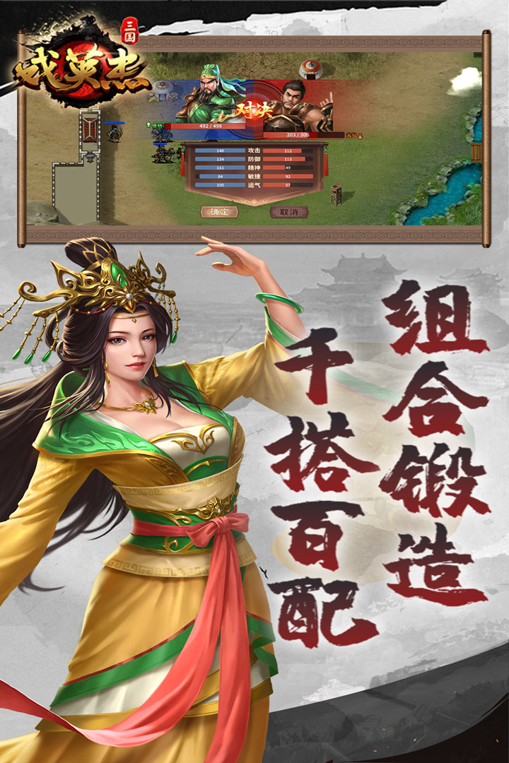三国戏英杰传无限元宝内购版.jpg 三国戏英杰传无限元宝内购版.jpg