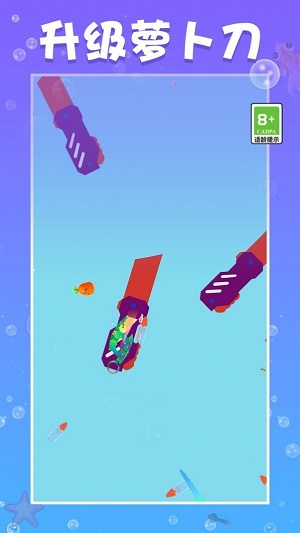 萝卜刀争霸赛.jpg 萝卜刀争霸赛.jpg