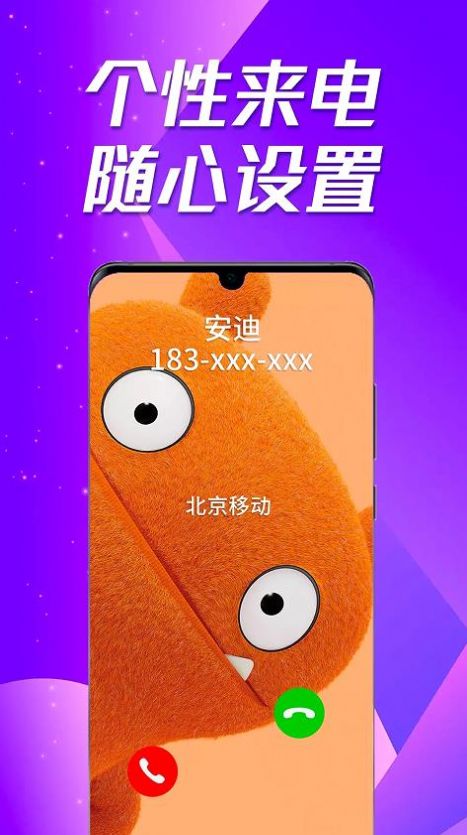 来电炫彩多多.jpg 来电炫彩多多.jpg