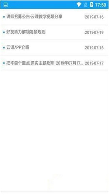 云上课堂.jpg 云上课堂.jpg