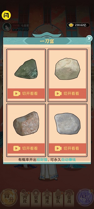 皇子逆袭记免广告.jpg 皇子逆袭记免广告.jpg