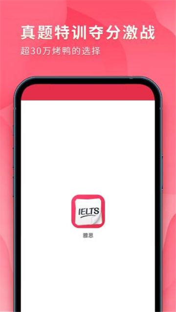 雅思单词斩词库.jpg 雅思单词斩词库.jpg