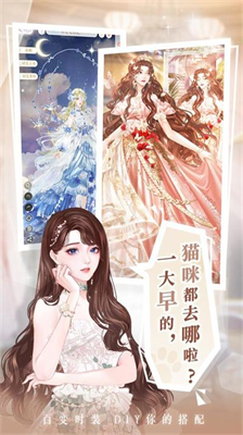 甜甜的你内购版