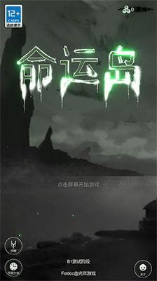 命运岛折相思.png