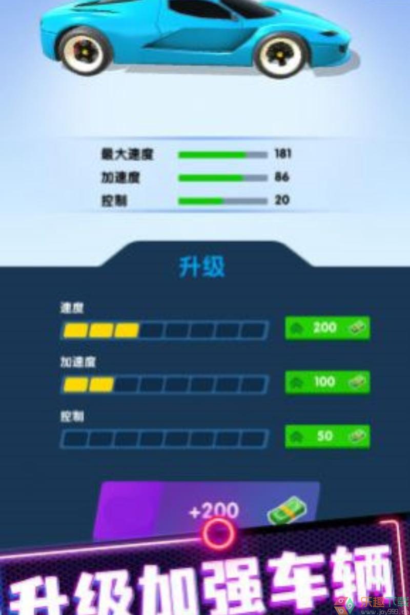 超级飞跃单机版