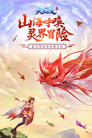 天姬变无限元宝内购版