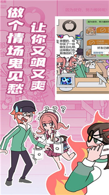 欧贝贝脱单日记完整版