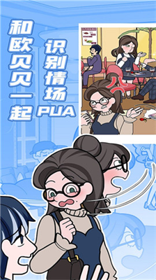 欧贝贝脱单日记完整版