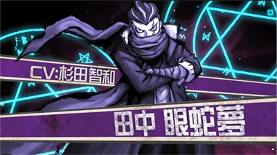 弹丸论破2无限金币.png 弹丸论破2无限金币.png