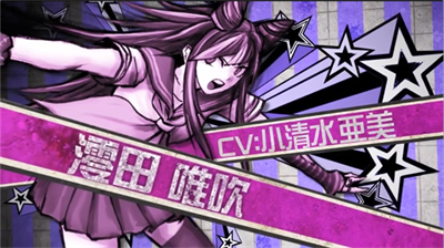 弹丸论破2无限金币.png 弹丸论破2无限金币.png