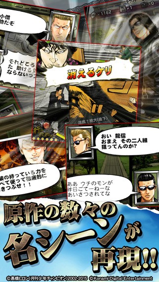 热血高校X极恶王V汉化版