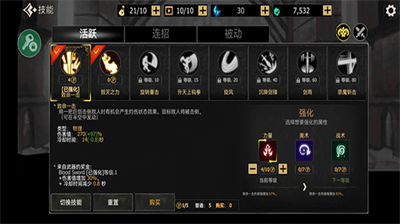 死亡之影黑暗骑士内购版