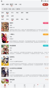 追漫大师漫画纯净版.jpg