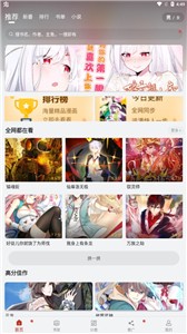 追漫大师漫画纯净版.jpg