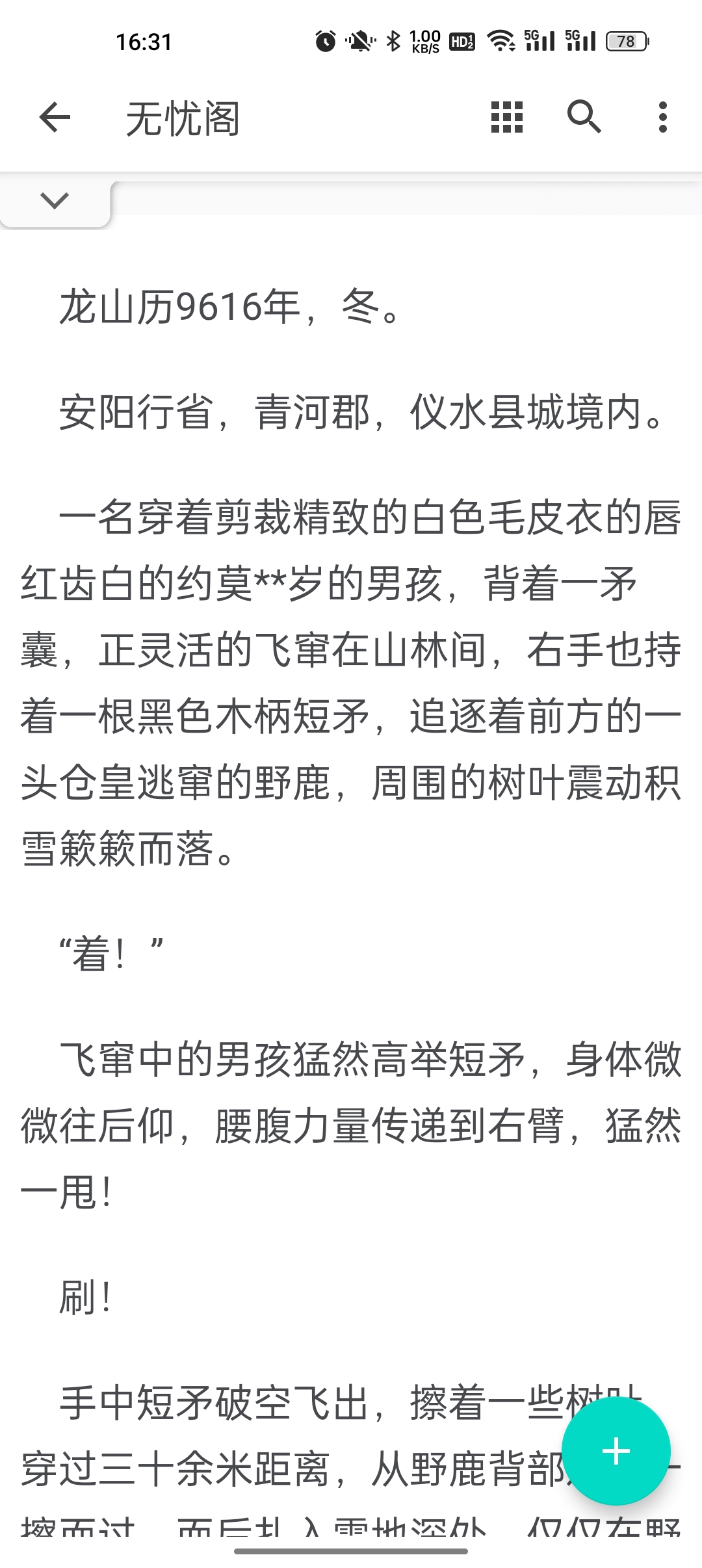 无忧阁极速版.jpg