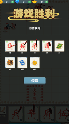 汉字战争内置作弊菜单