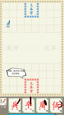 汉字战争内置作弊菜单