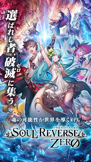 灵魂转生零日服