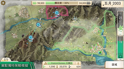 反叛公司中文版.png 反叛公司中文版.png