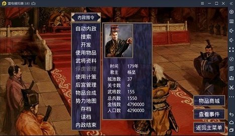 隋唐英雄传无限金币版