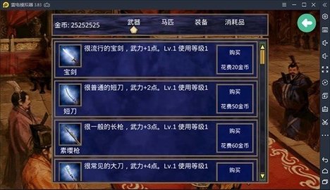 隋唐英雄传无限金币版.jpg