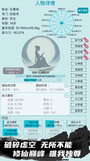 我的修仙人生无限仙玉