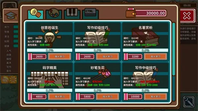 宅人传说内置修改器