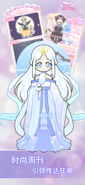 我的换装生活无限金币钻石中文版