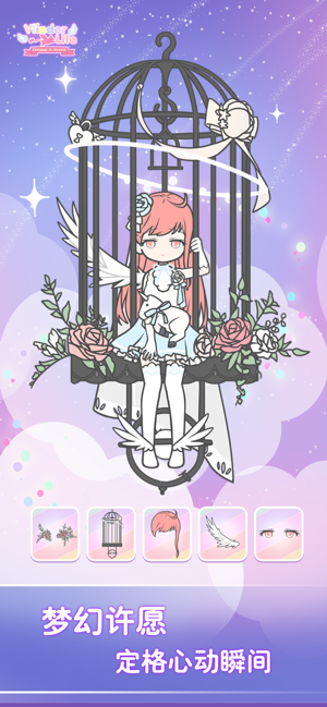 我的换装生活无限金币钻石中文版