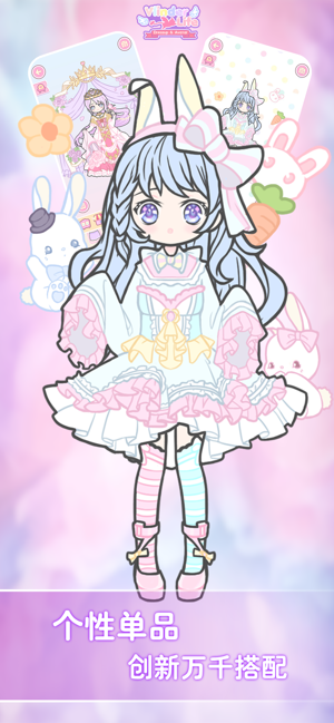 我的换装生活无限金币钻石中文版