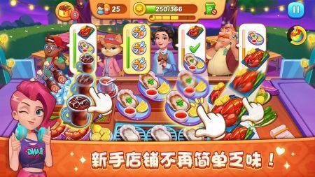 梦露的餐厅无限金币版