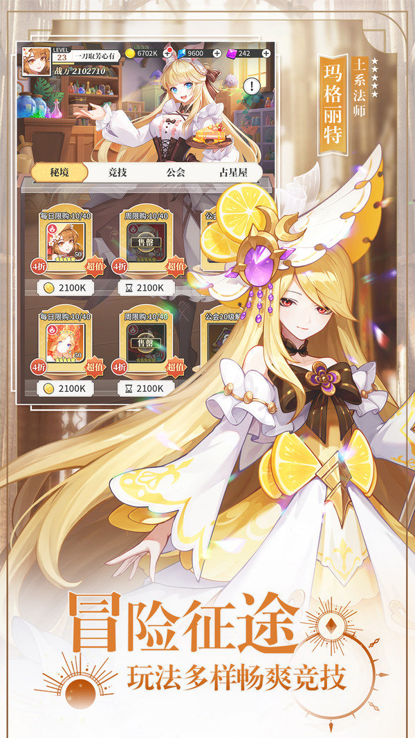 美食大乱斗内购版.jpg 美食大乱斗内购版.jpg