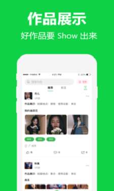 对椒拍照.png 对椒拍照.png