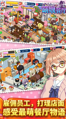 萌娘餐厅2无限点券