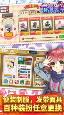 萌娘餐厅2无限点券